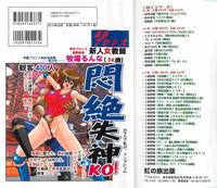 Gakuen Fight Onna Kyoushi Wrestler Ruuna 2