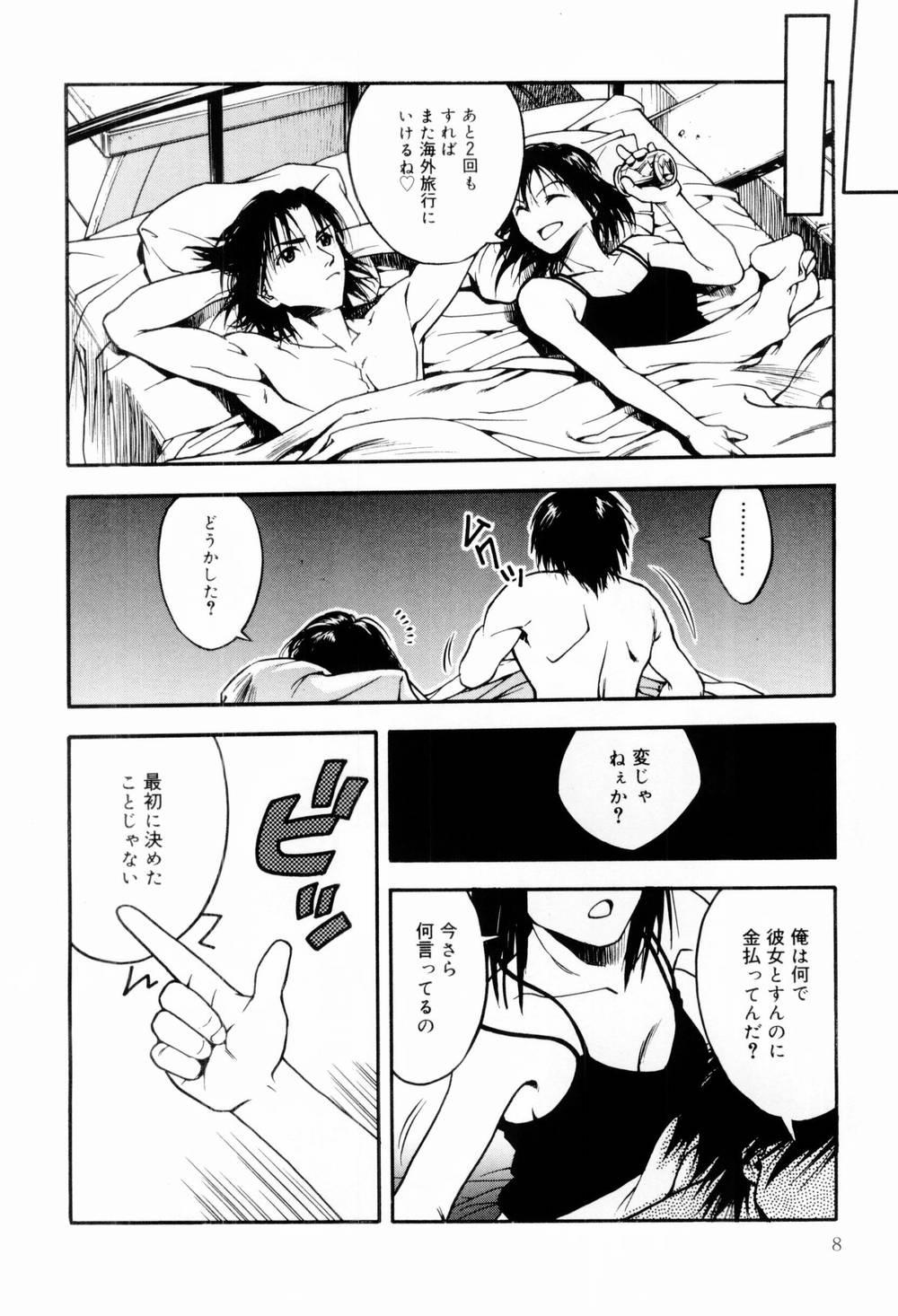 Strip Ecchi Na Seikatsu Cream - Page 10
