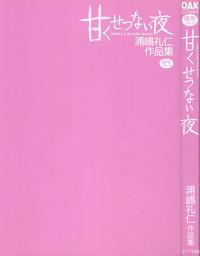 Amaku Setsunai Yoru - SWEET & BITTER BLUES 5