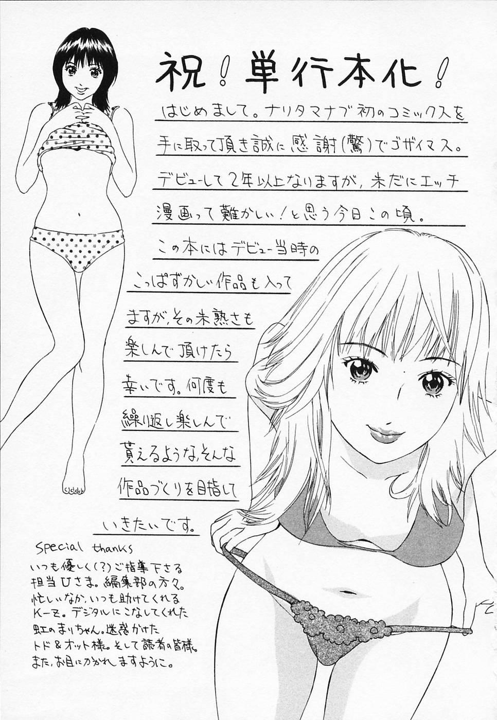 Suruba Hakui no Kimi ni Koi Shiteru - Crazy to You in White... Perfect Tits - Page 229