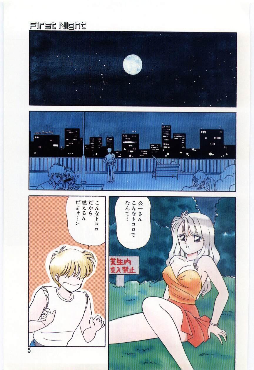Forwomen YOGOTO no Majo Bubble Butt - Page 6