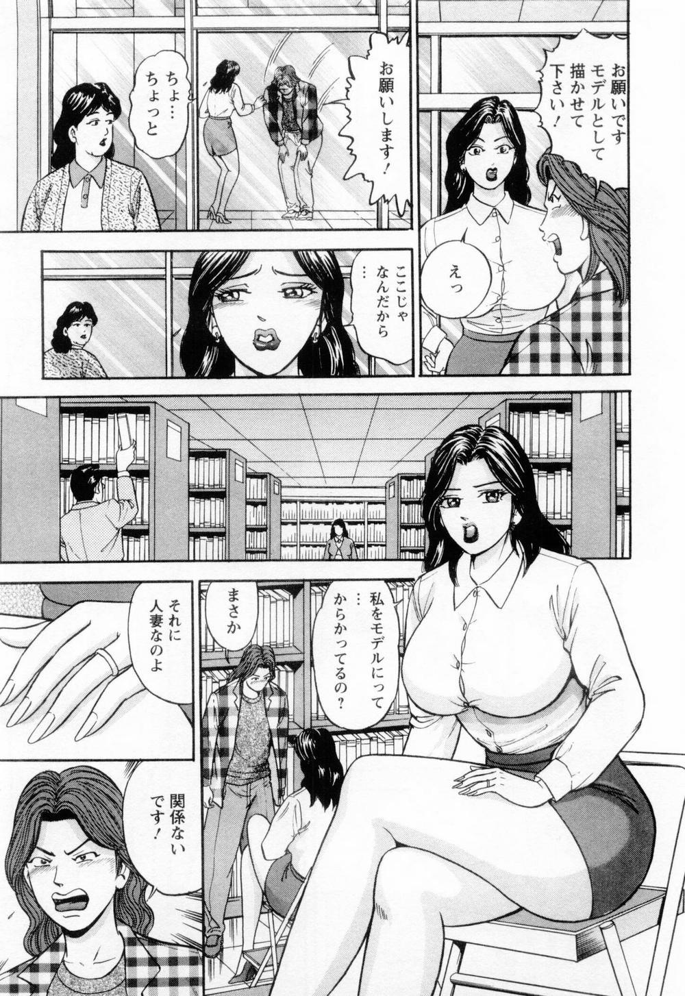 Female Wakazuma no Hoteri Exotic - Page 13