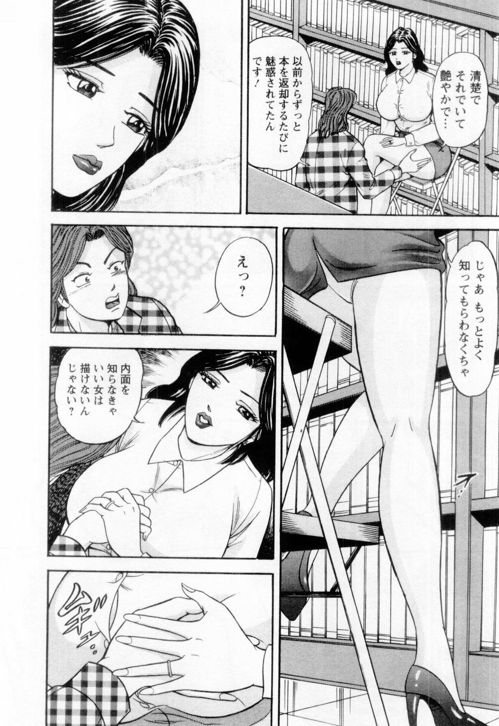 Glamour Wakazuma no Hoteri Blackmail - Page 14