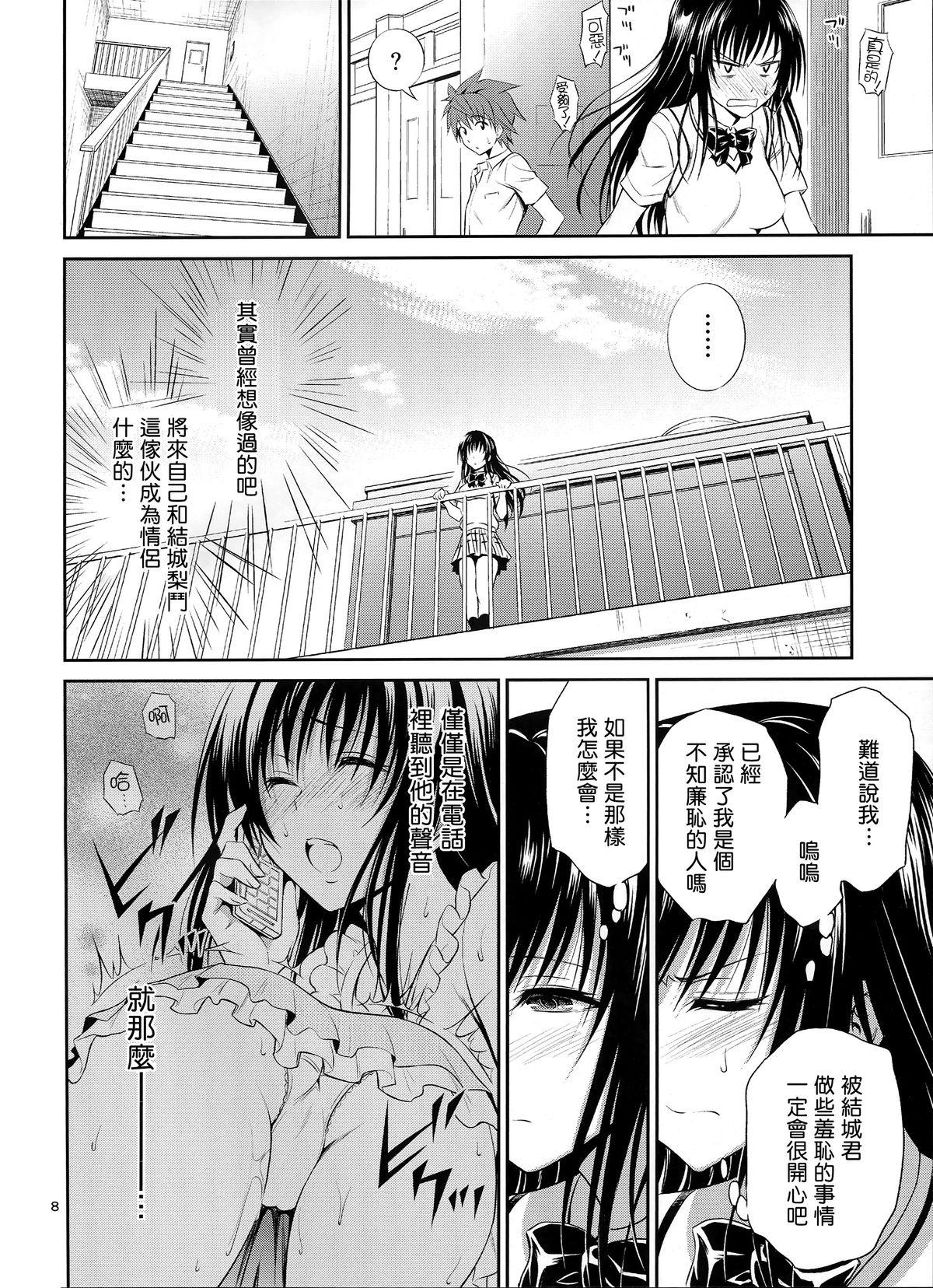 Euro Porn Watashi Renchi Yaburu. - To love ru Doggystyle - Page 8