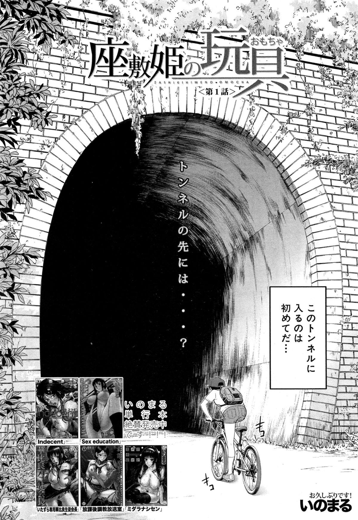Punishment Zashikihime no Omocha Ch. 1-6 Nylon - Page 2