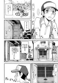 Zashikihime no Omocha Ch. 1-6 6