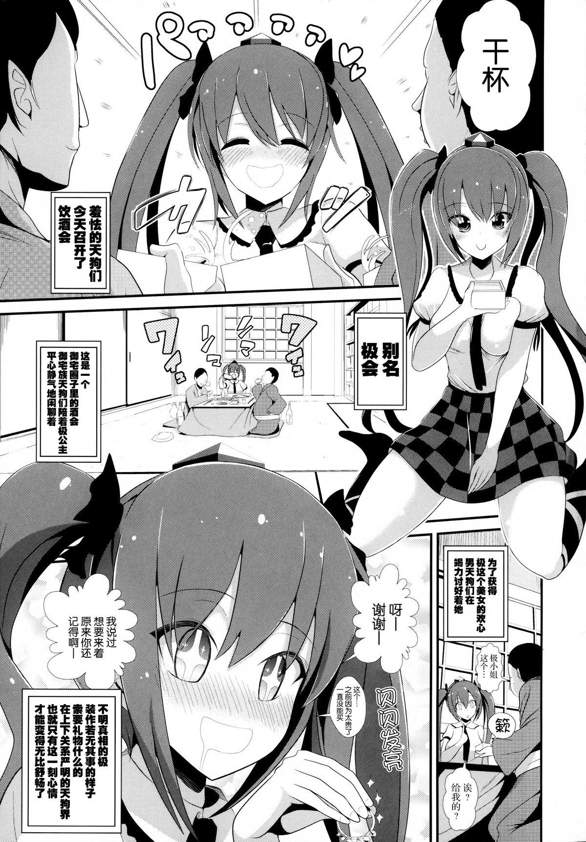 Gay Brownhair Touhou Deisuikan 2 Himekaidou Hatate - Touhou project Buceta - Page 3