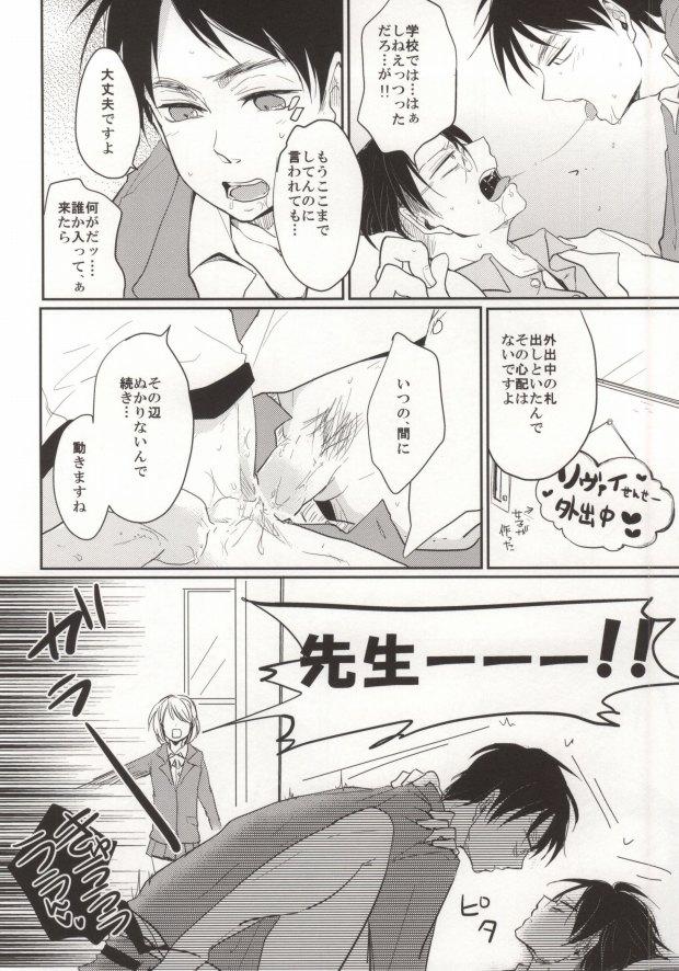 Hot Girl Porn Gakkou de Ikou! - Shingeki no kyojin Babysitter - Page 3