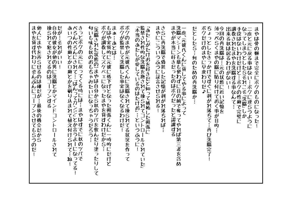 Mind Control tte Kanji @ Mochizuki Maya Hen Vol. 1 40