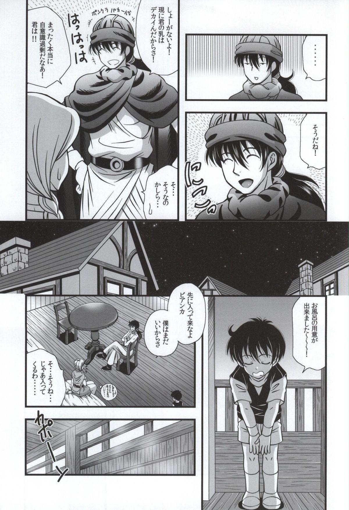 Bj Bianca to Masegaki - Dragon quest v Private - Page 6