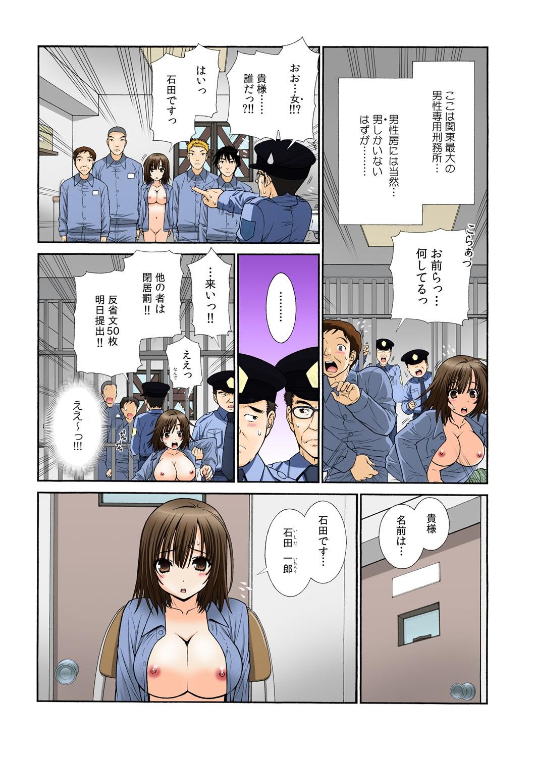 [Sensouji Kinoto] Nyotaika Prison ~ Totsuzen Onna ni natta 90% no Shuujin tachi ~ (1) + (2) 21