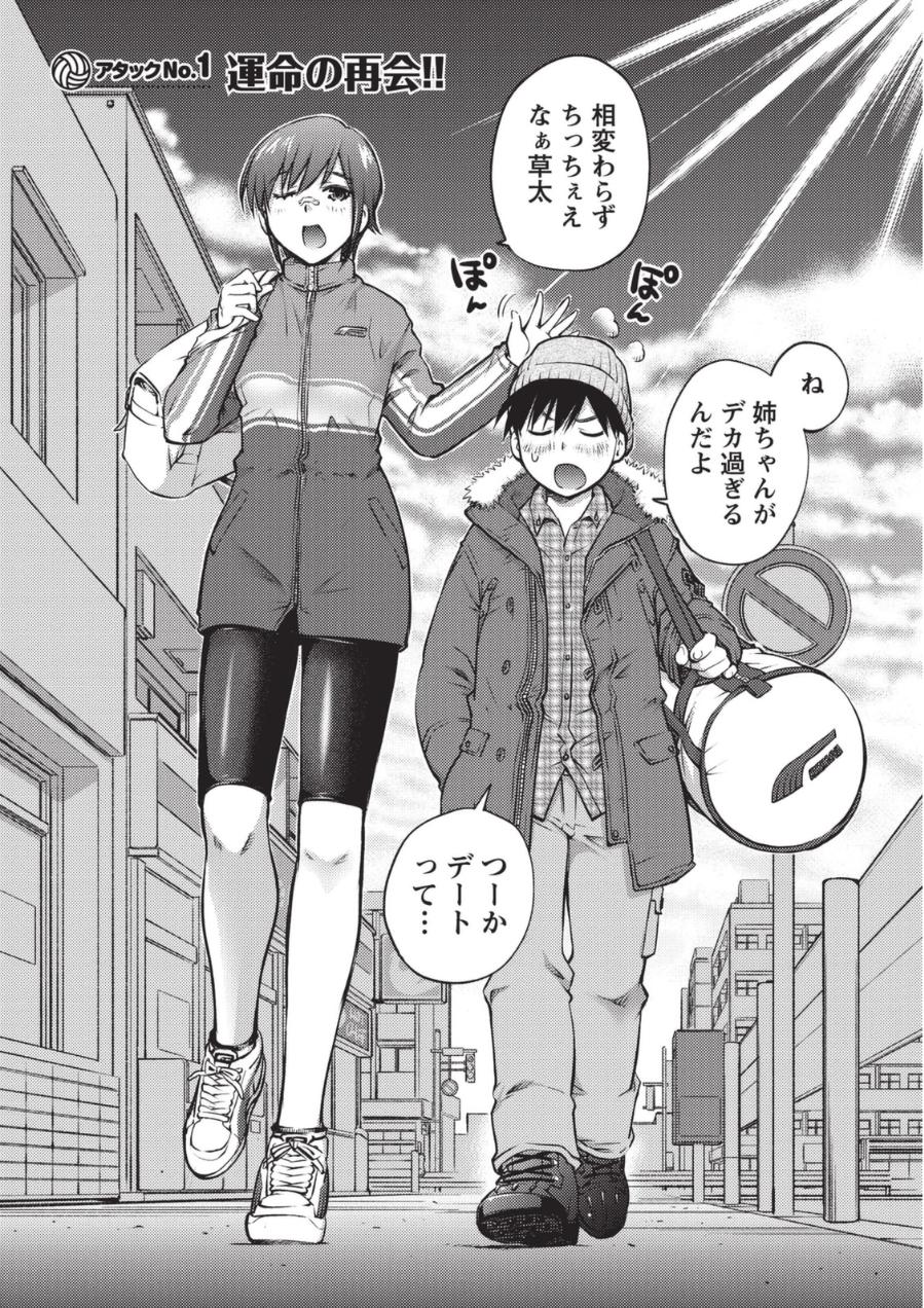 Teen Fuck Ookii Onnanoko wa Daisuki Desuka Vol.1 Trans - Page 5