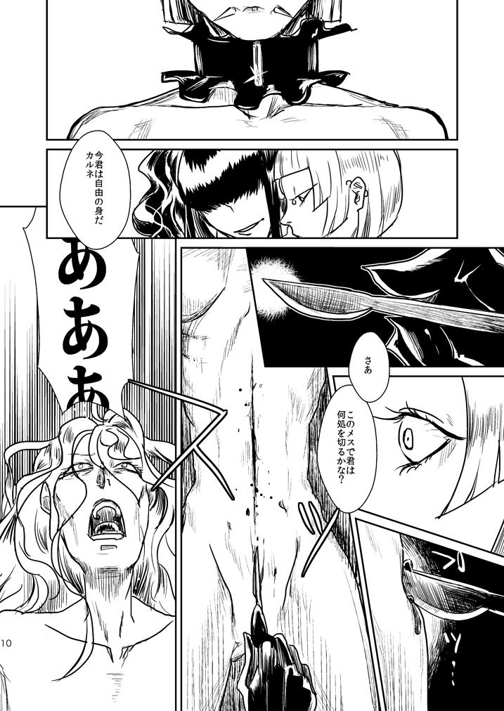 Cocksucker Ryuukeichi Nite Deep Throat - Page 11