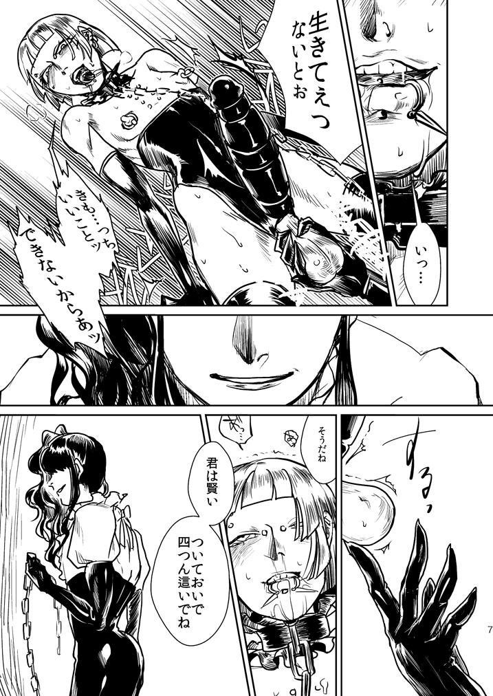 Orgasms Ryuukeichi Nite 8teen - Page 8