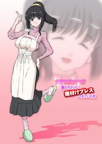 Megami Sugiru Mama ga Tonari no Oyaji ni Tanetsuke Press Sareteita Ken 1