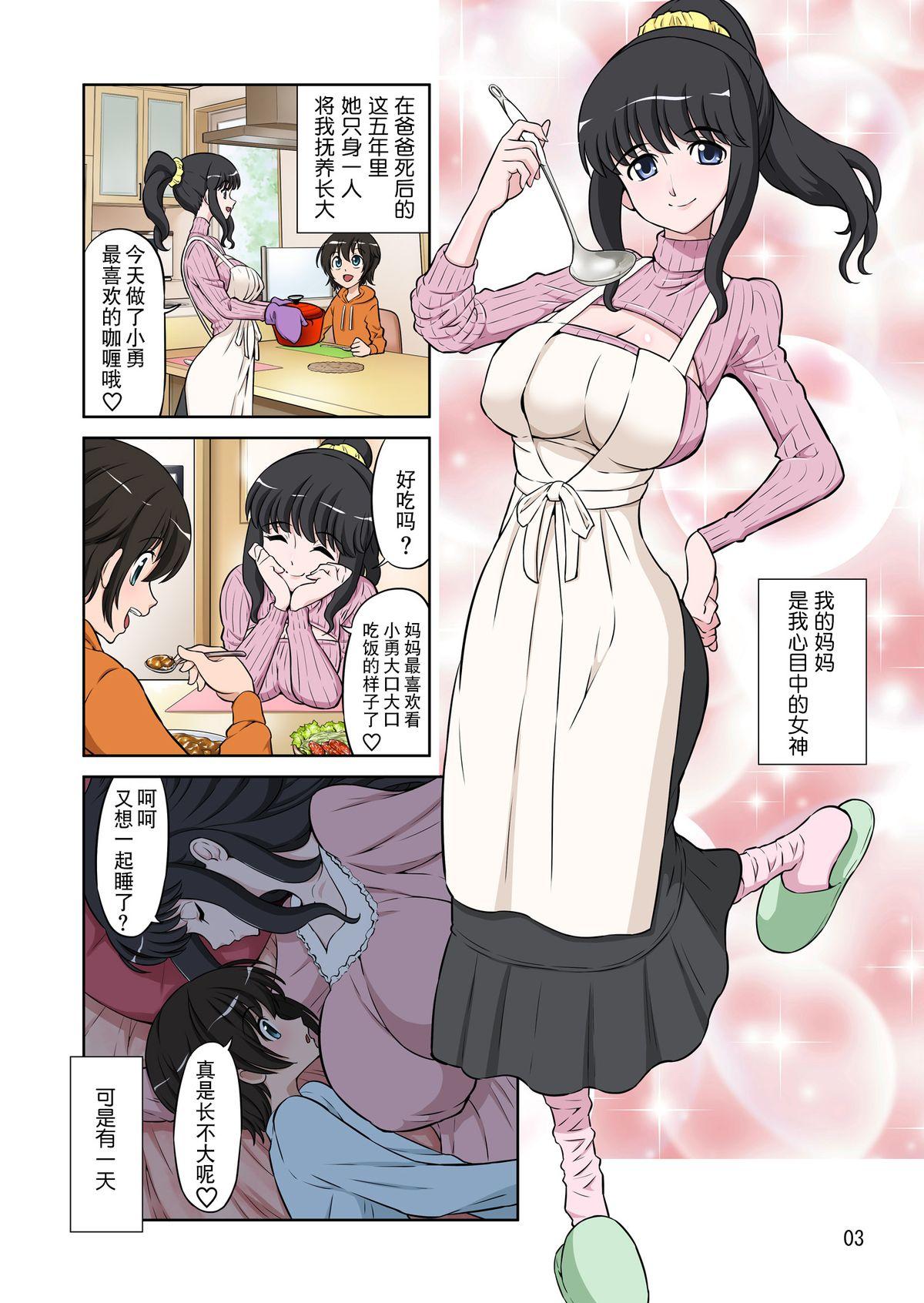 Megami Sugiru Mama ga Tonari no Oyaji ni Tanetsuke Press Sareteita Ken 2
