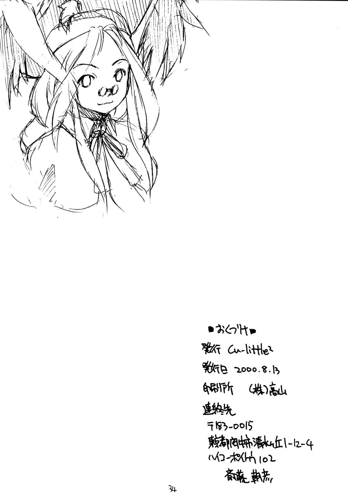 Amador Cu-Little Wannyannya~ - Breath of fire iv Cunnilingus - Page 34