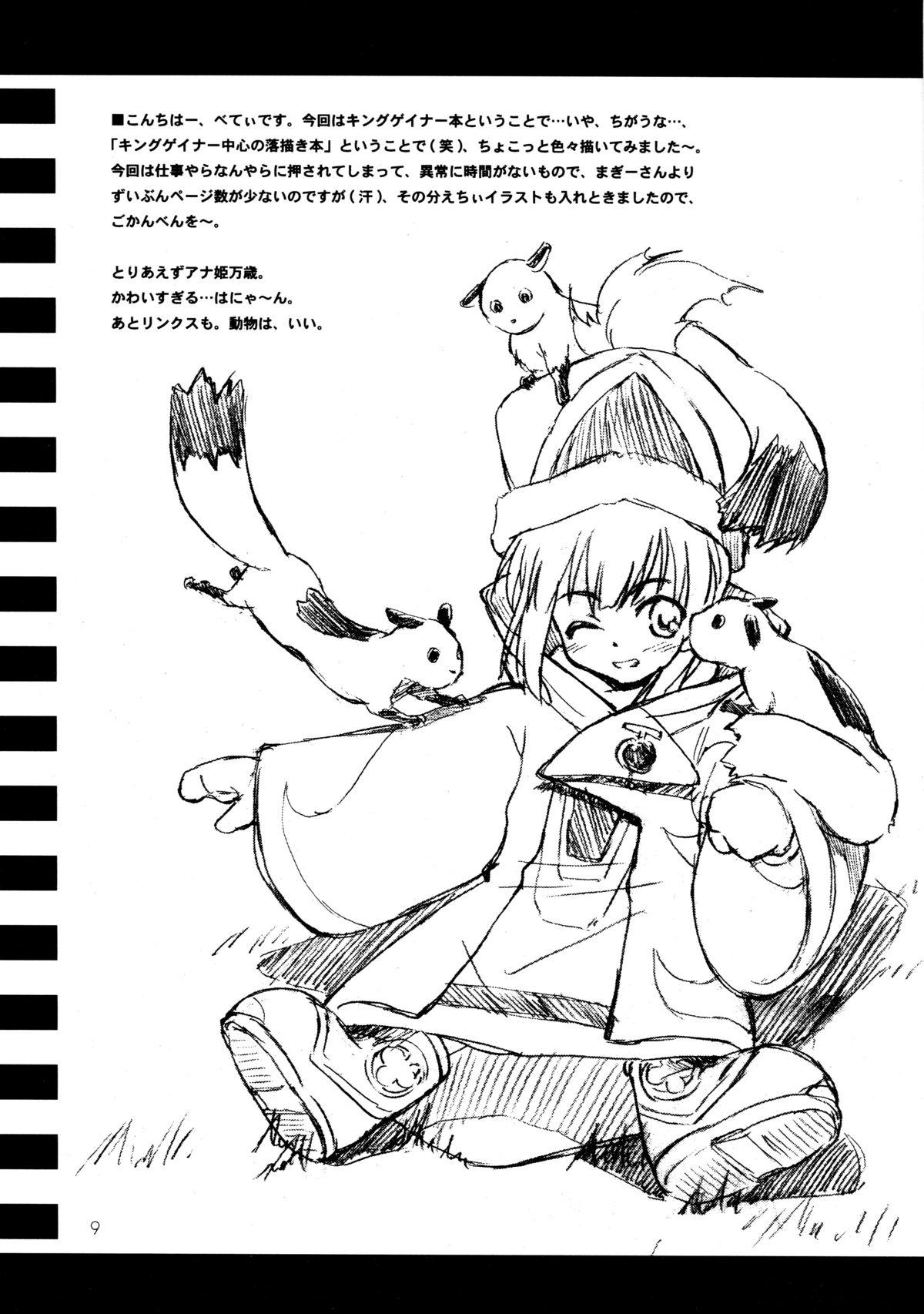 Free Amateur CULITTLE POKOTSUN Cu-little2 Rakugaki Bon - Final fantasy xi Monster Dick - Page 9