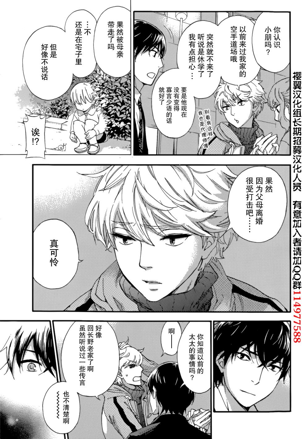 Exgf HUNDRED GAME Ch. 6 British - Page 13