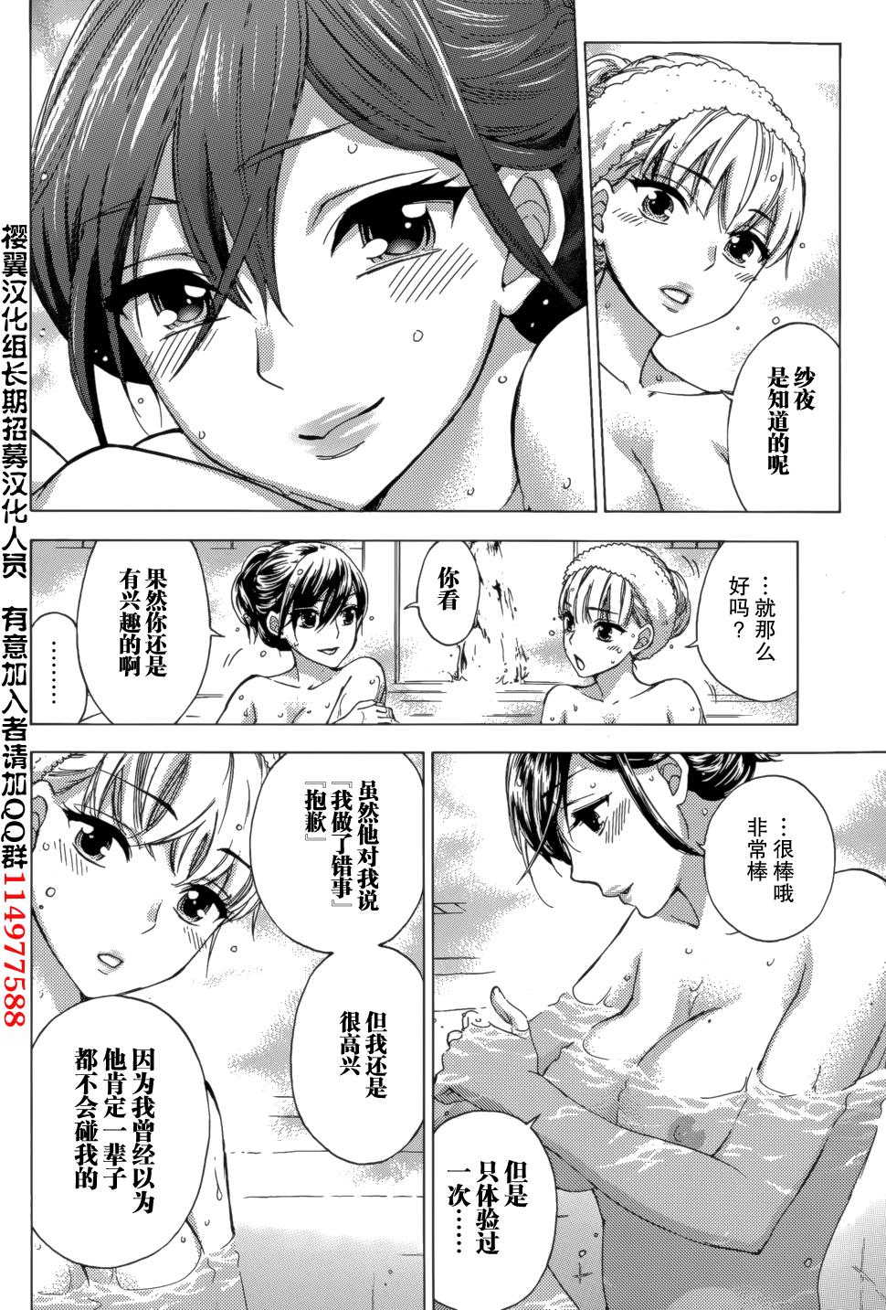 Exgf HUNDRED GAME Ch. 6 British - Page 2