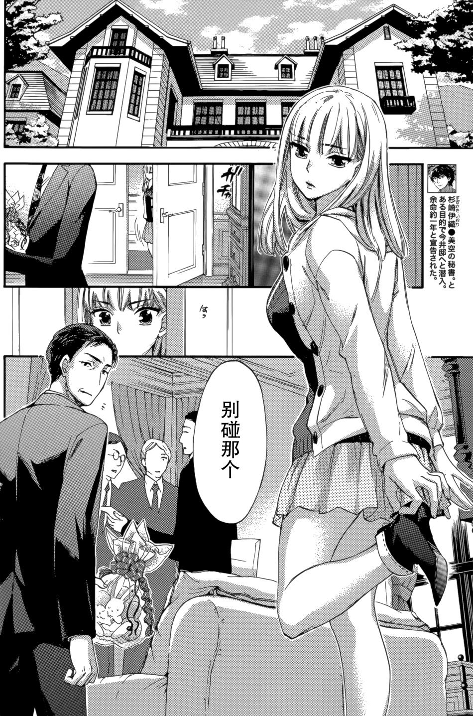 Celebrity Nudes HUNDRED GAME Ch. 6 Cruising - Page 4