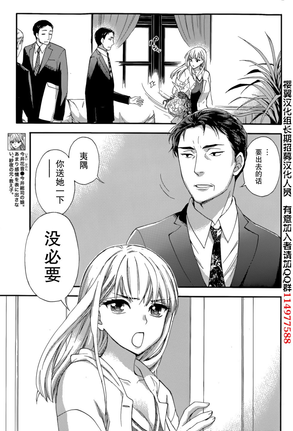 Exgf HUNDRED GAME Ch. 6 British - Page 5