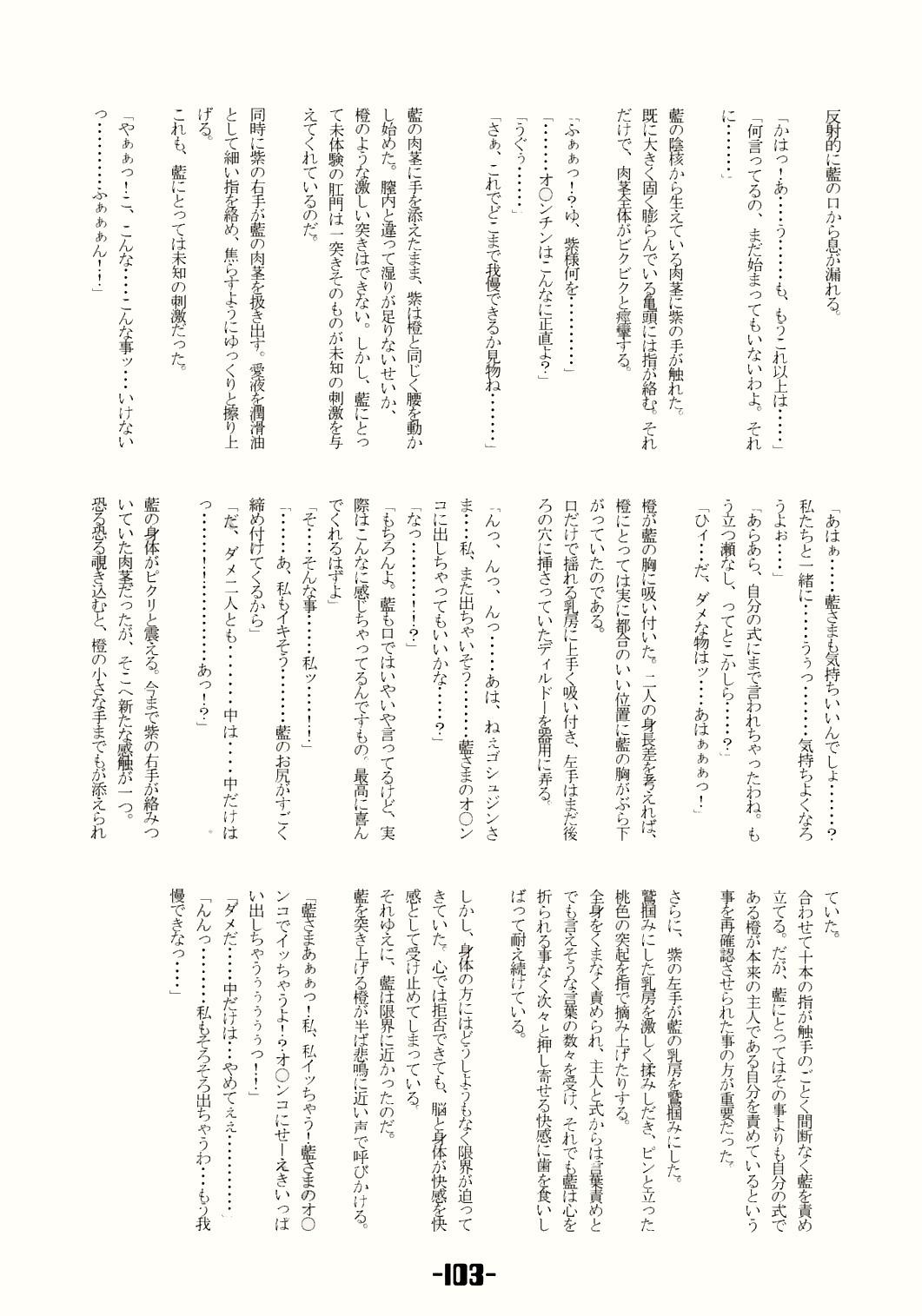Mahou Shoujo-tachi no Himitsu 101