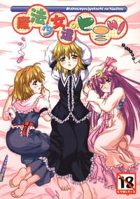 Mahou Shoujo-tachi no Himitsu 0