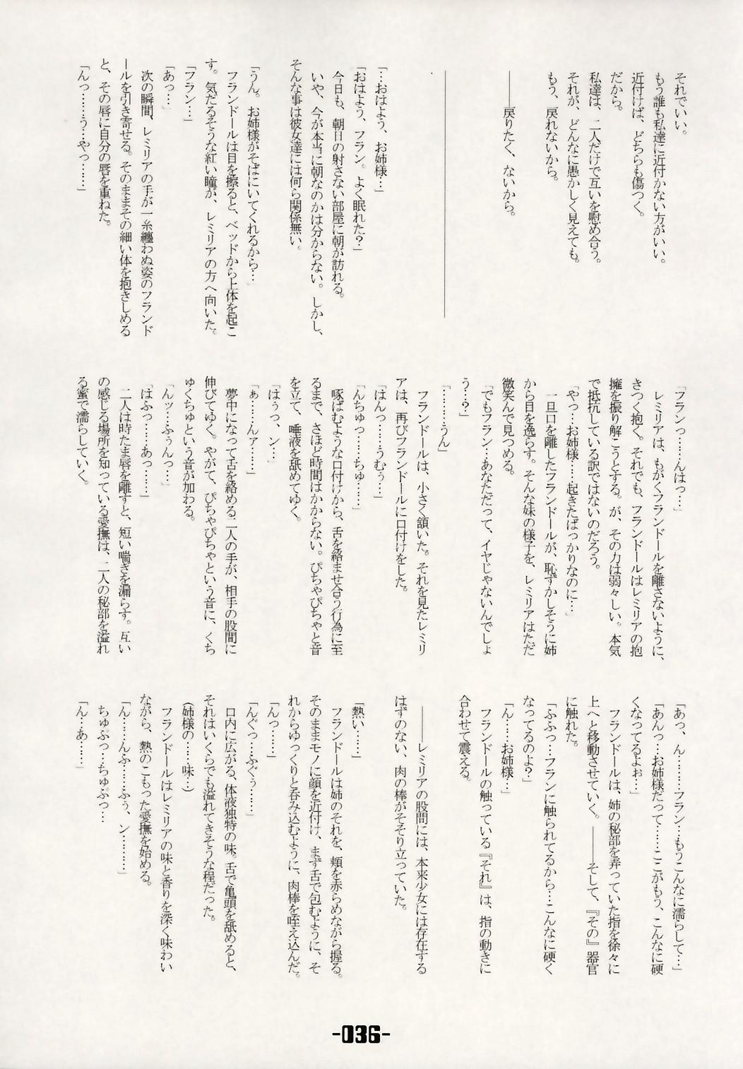 Mahou Shoujo-tachi no Himitsu 34