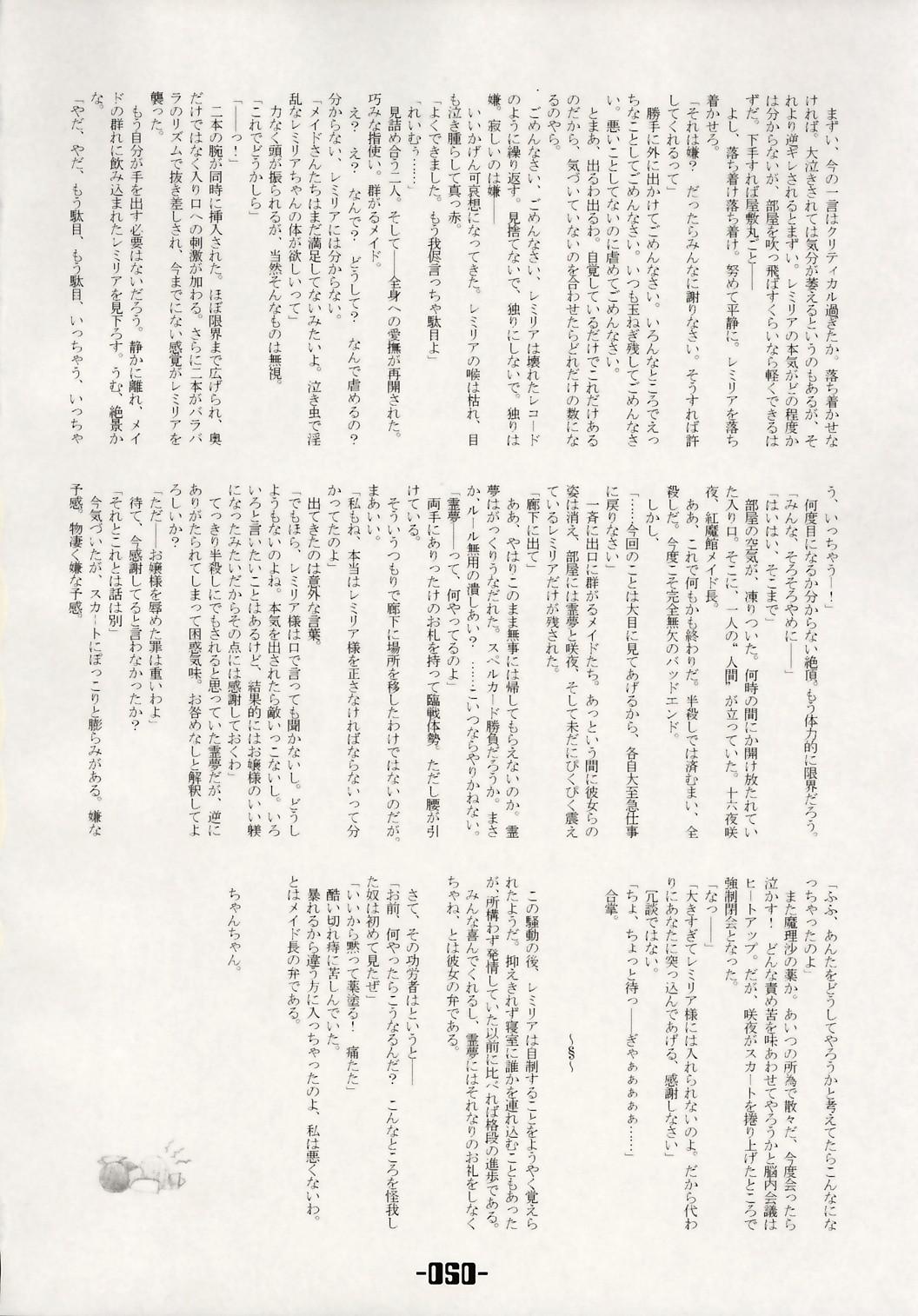 Mahou Shoujo-tachi no Himitsu 48