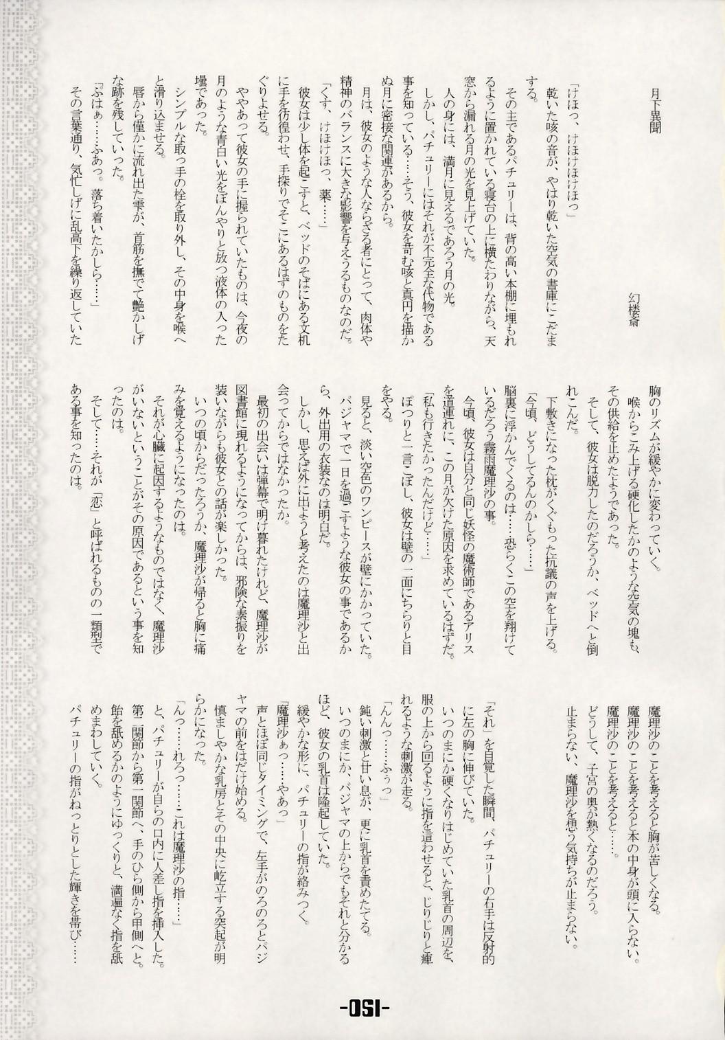 Mahou Shoujo-tachi no Himitsu 49