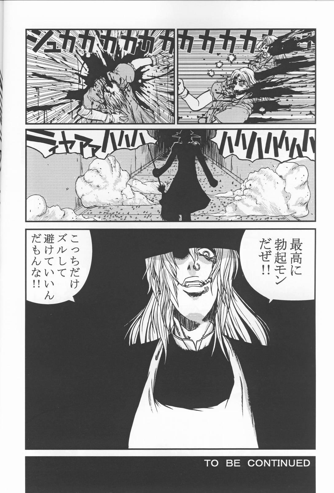 Fake HELLSING？ - Touhou project Throat - Page 11