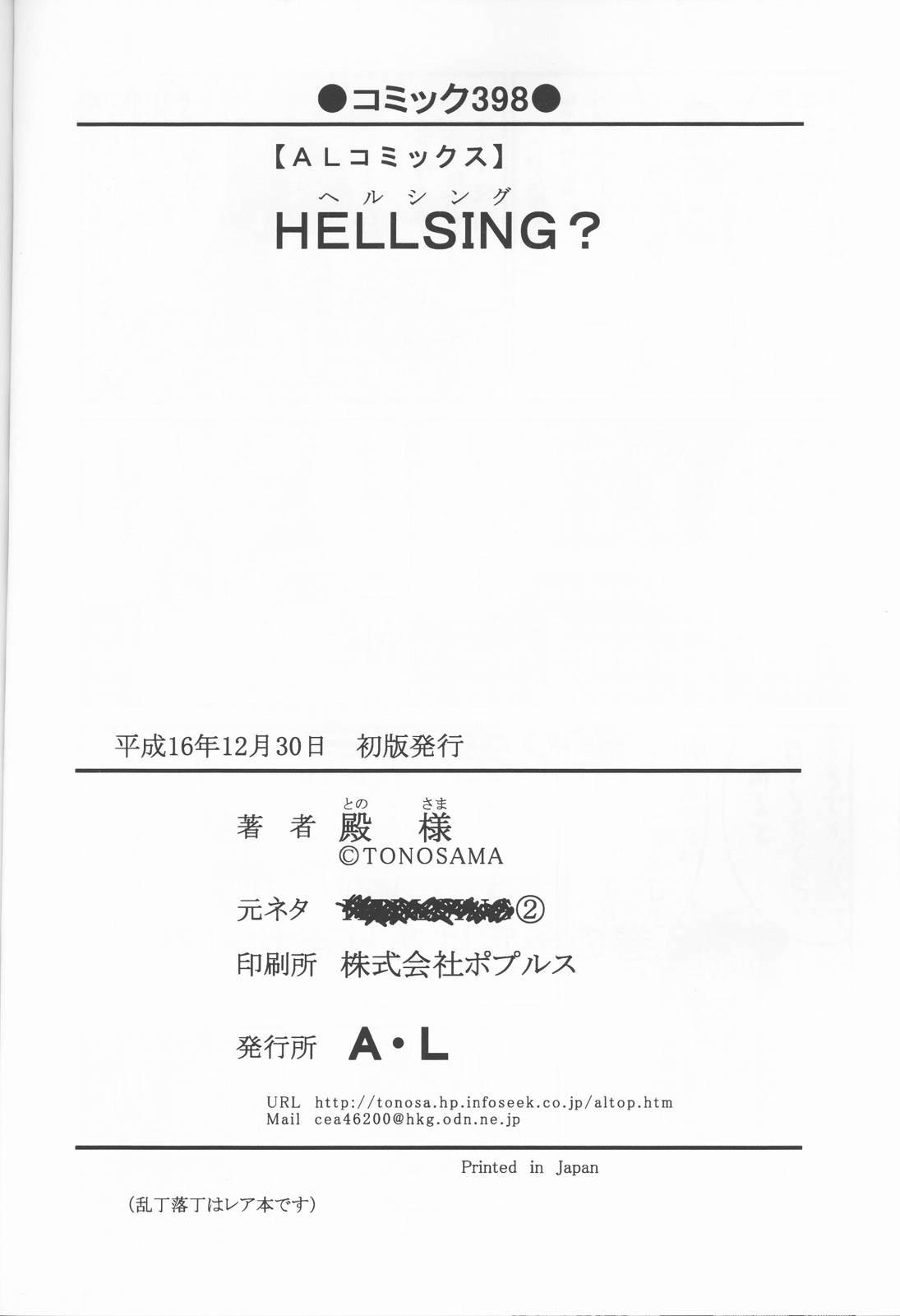 Asslick HELLSING？ - Touhou project Nipples - Page 25