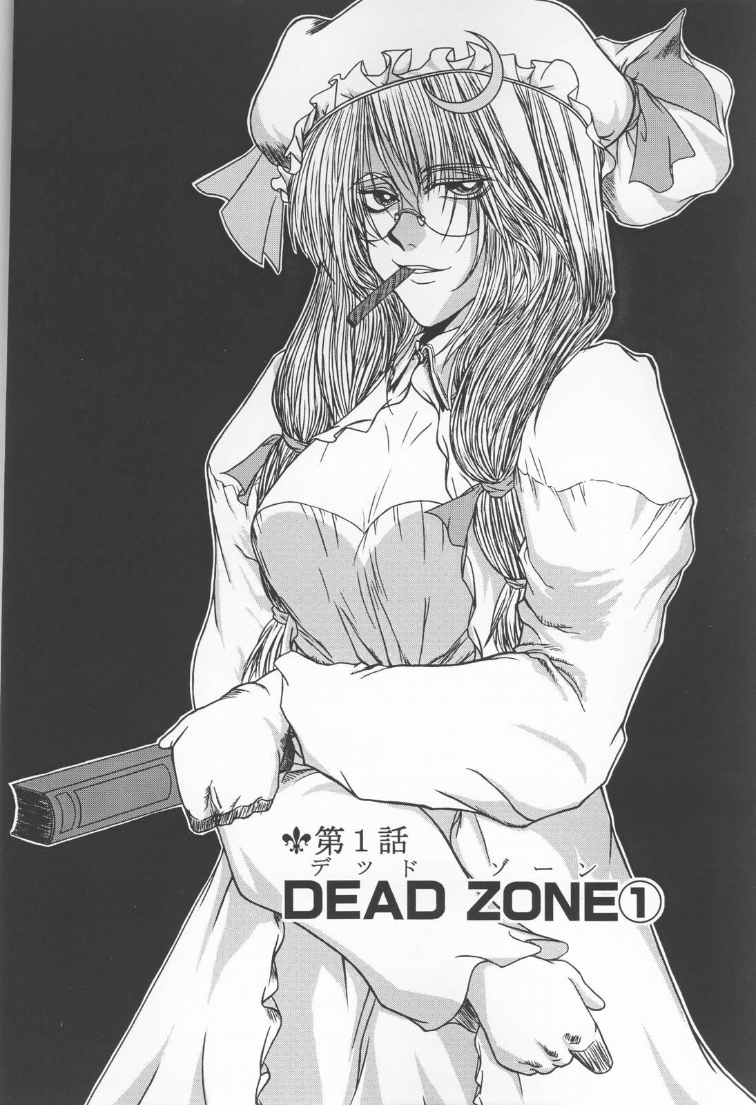 Perfect Body HELLSING？ - Touhou project Teacher - Page 5