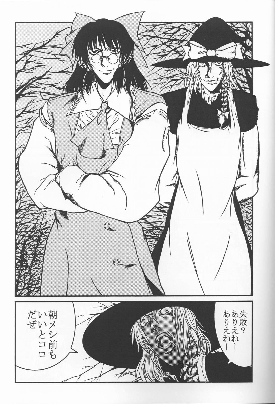 Perfect Body HELLSING？ - Touhou project Teacher - Page 6