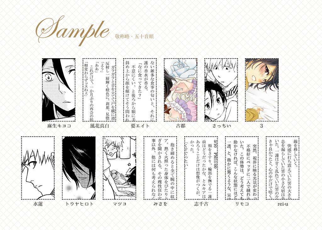 Otona no Tame no Ichiruki Anthology "Kiss &!" 4