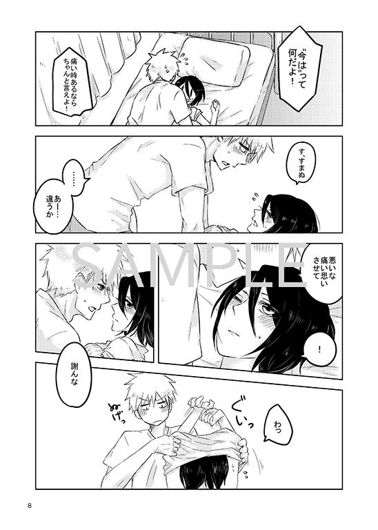 Gay 3some Otona no Tame no Ichiruki Anthology "Kiss &!" - Bleach Shesafreak - Page 6