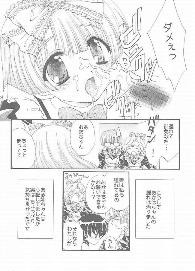 Punish E x Ro Toshokan - Kokoro library Butthole - Page 21