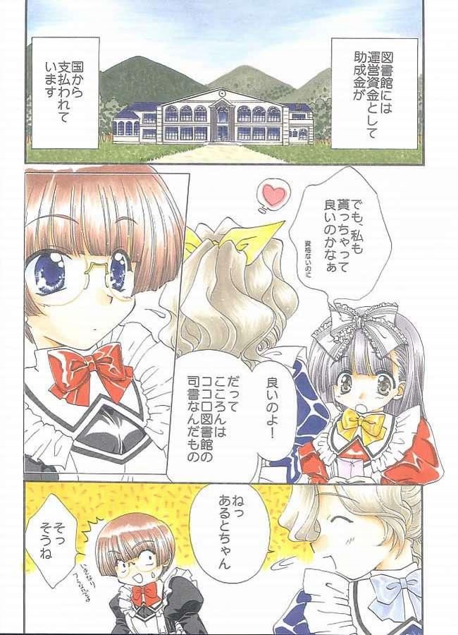 Asian Babes E x Ro Toshokan - Kokoro library Rimjob - Page 3