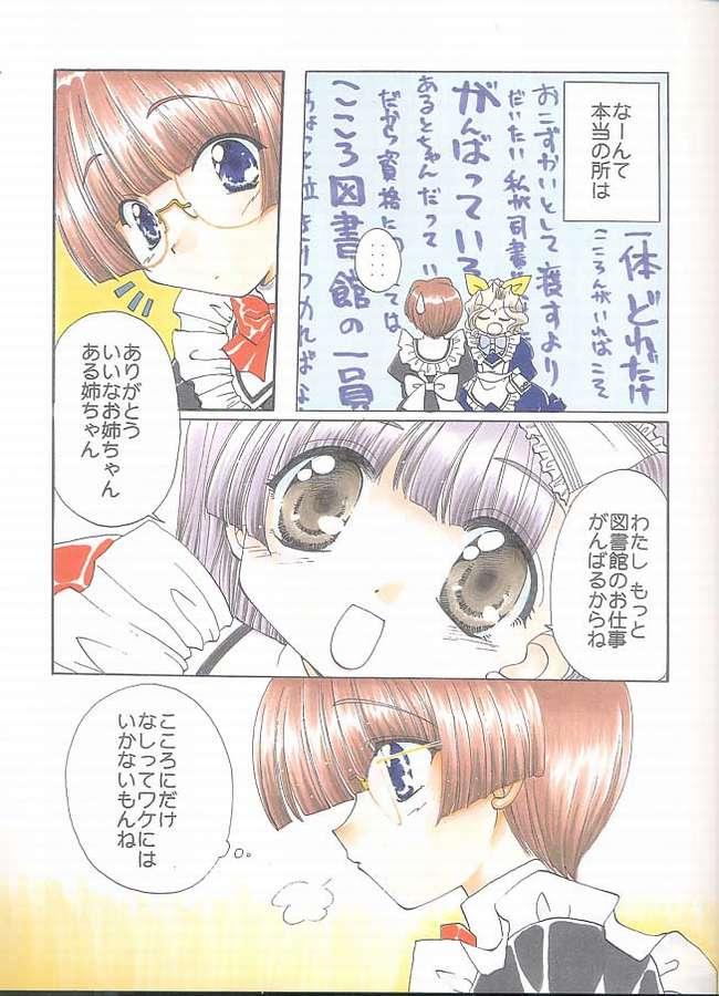 Gay Brownhair E x Ro Toshokan - Kokoro library Horny Sluts - Page 4