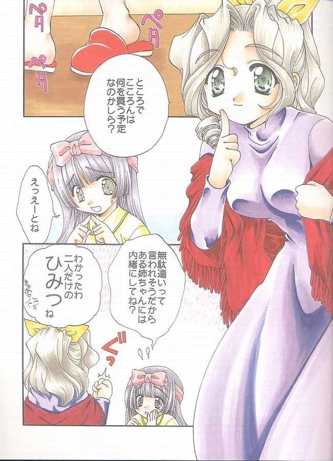 Gay Brownhair E x Ro Toshokan - Kokoro library Horny Sluts - Page 6