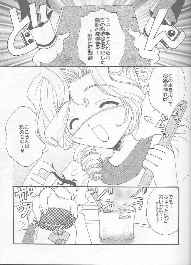 Gay Brownhair E x Ro Toshokan - Kokoro library Horny Sluts - Page 8