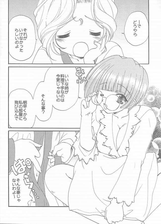 Licking E x Ro Toshokan - Kokoro library Top - Page 9