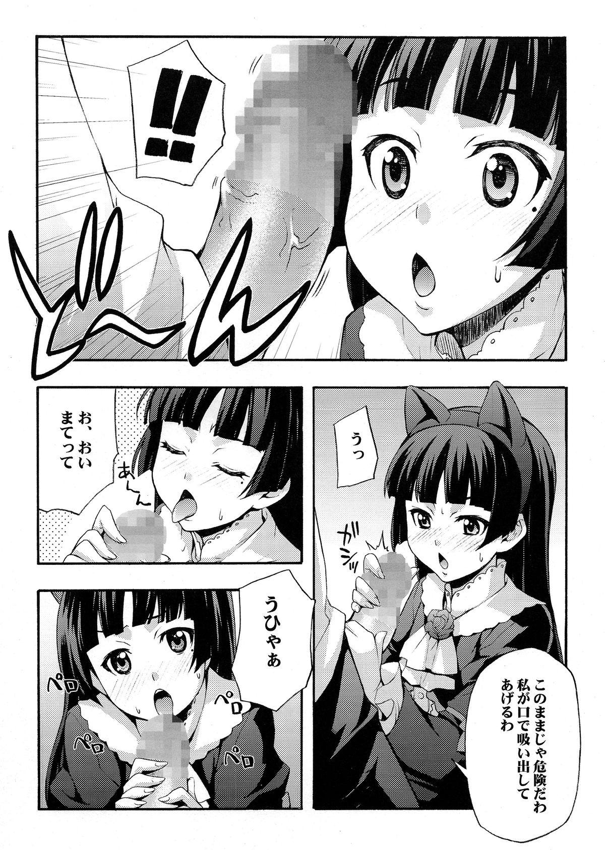Family Kuroneko - Ore no imouto ga konna ni kawaii wake ga nai Hot Girls Getting Fucked - Page 11