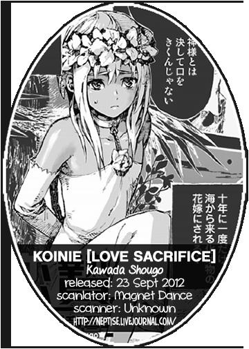 Koinie | Love Sacrifice 8