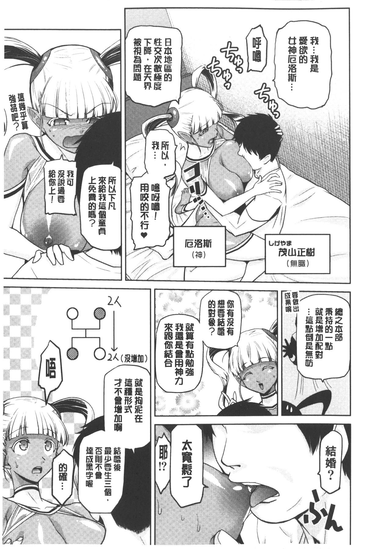 Lesbian Porn Megami no Saien | 女神的催園 Futanari - Page 10
