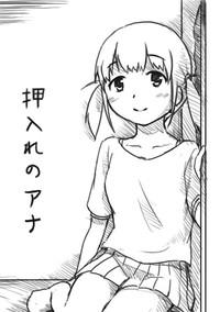 H na Manga 2 - Oshiire no Ana 1