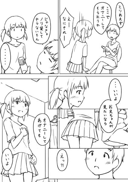 Weird H na Manga 2 - Oshiire no Ana Chat - Page 7