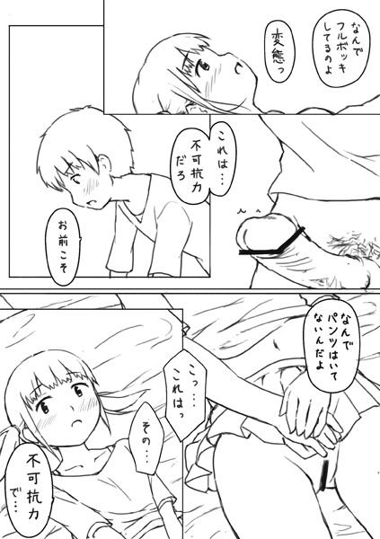 H na Manga 2 - Oshiire no Ana 8