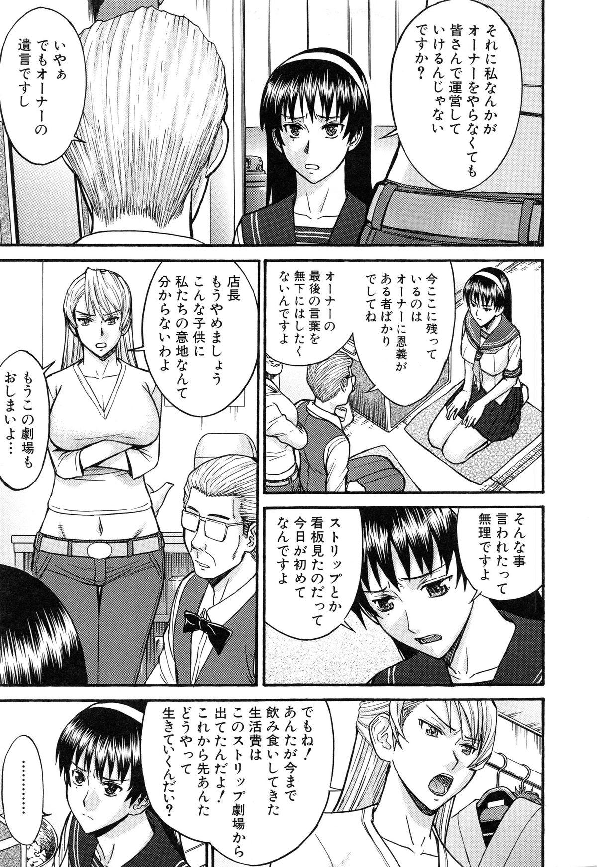 Perfect Butt Midara na Shisen Blowjob - Page 13